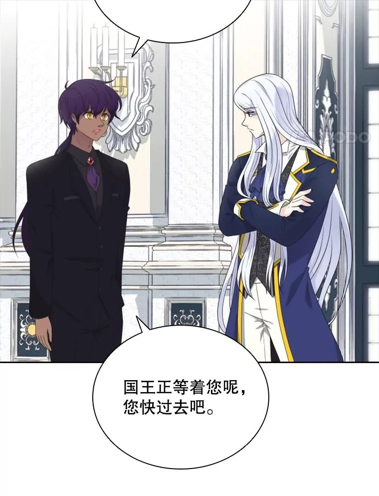 12.混账王子 第71页