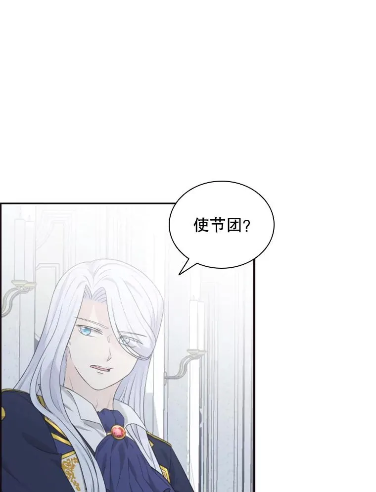 12.混账王子 第72页