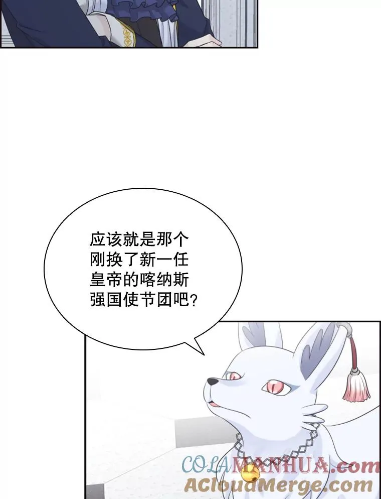 12.混账王子 第73页