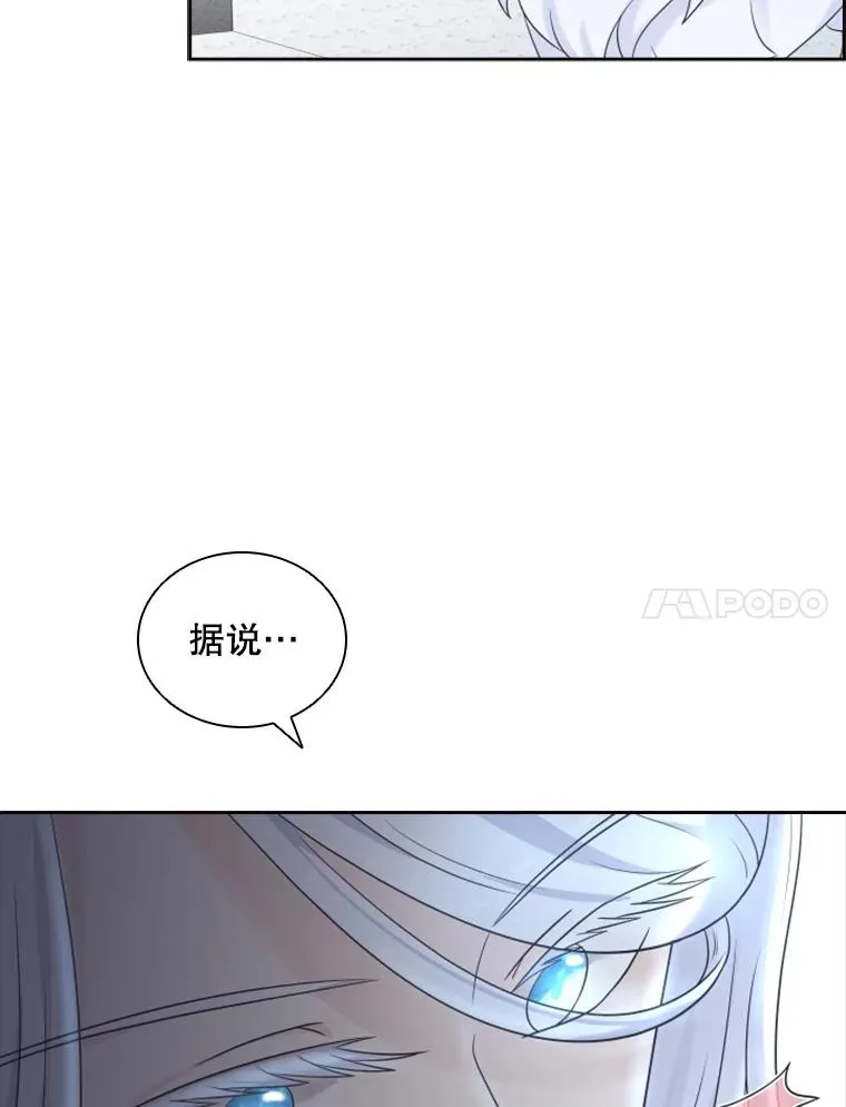 12.混账王子 第74页