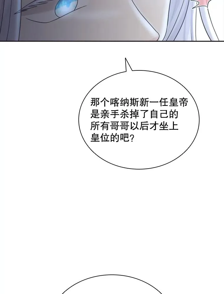 12.混账王子 第75页