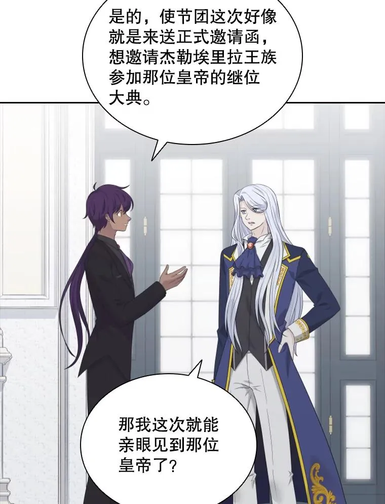 12.混账王子 第76页