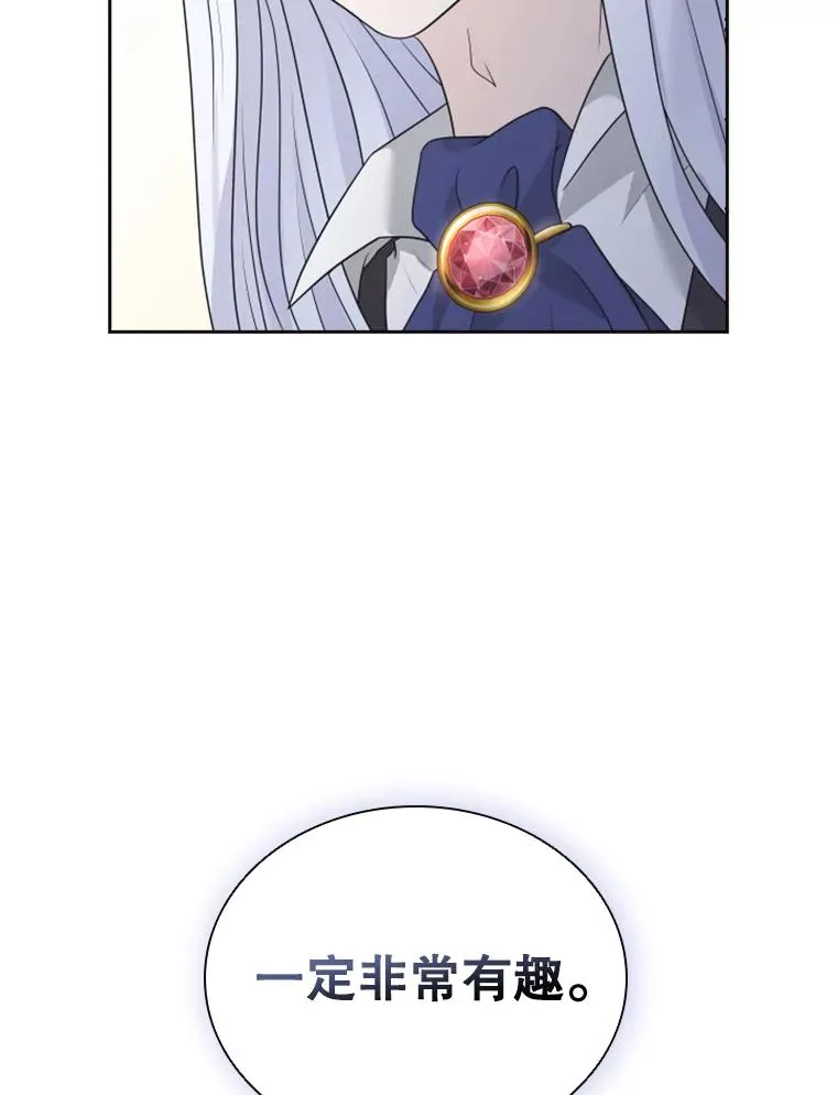 12.混账王子 第78页