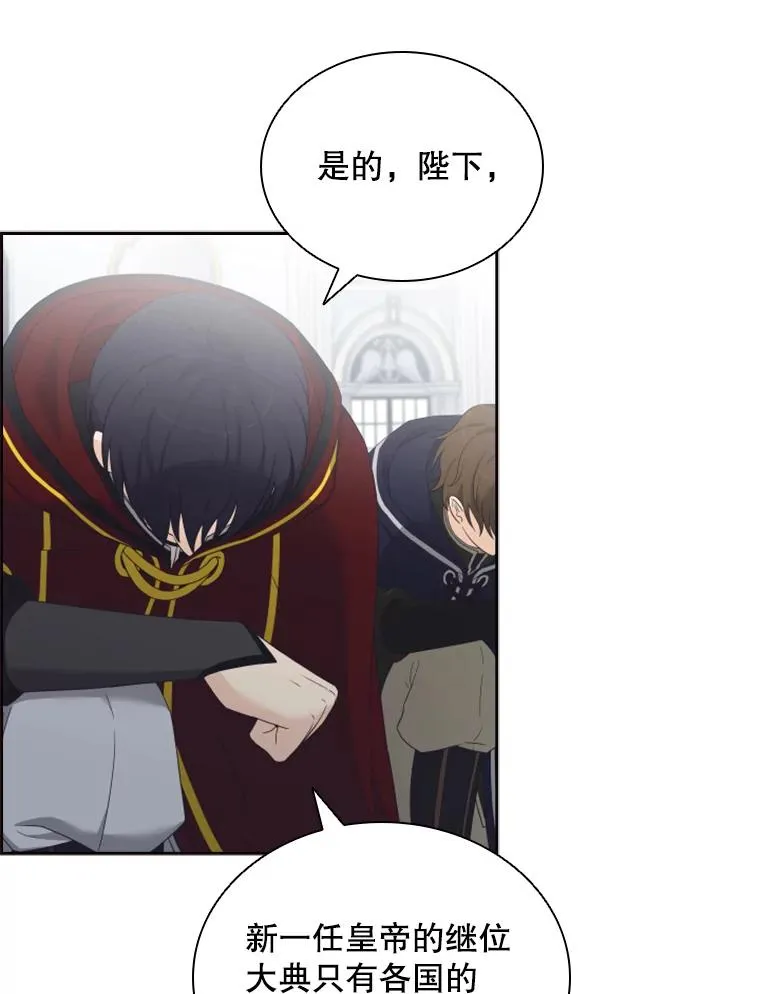 12.混账王子 第83页