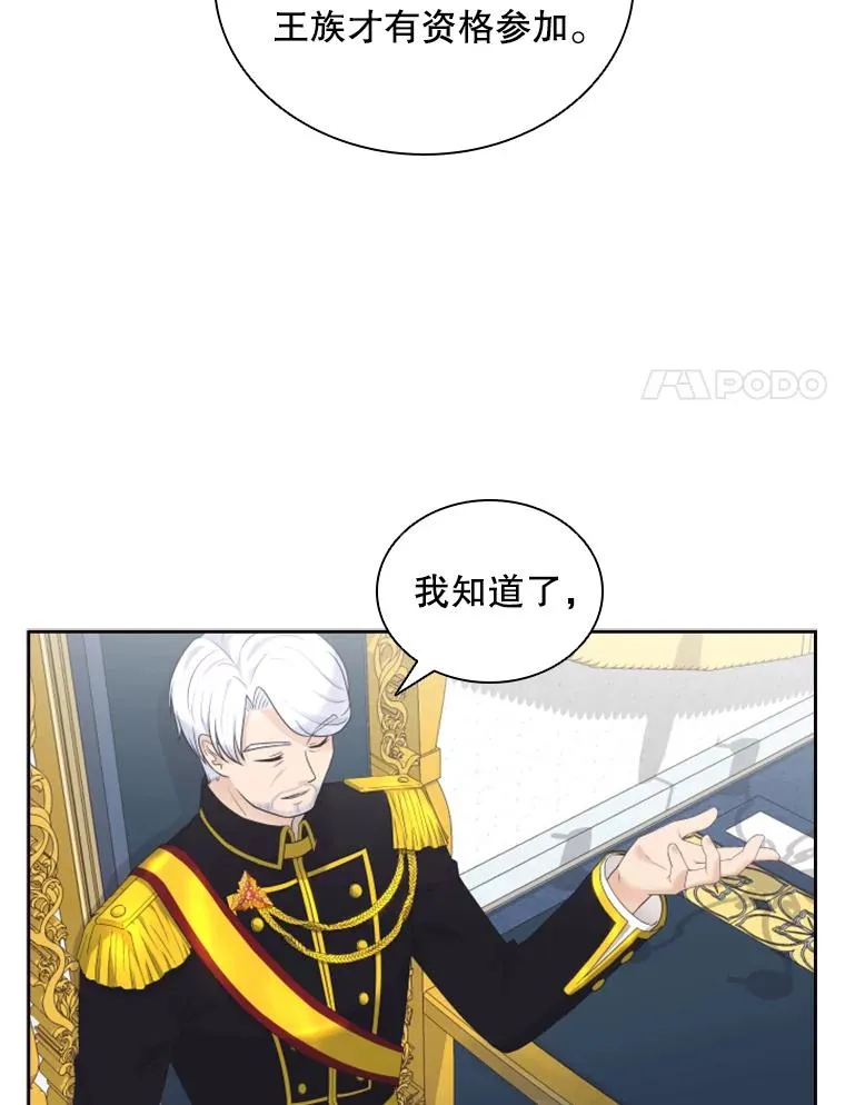 12.混账王子 第84页