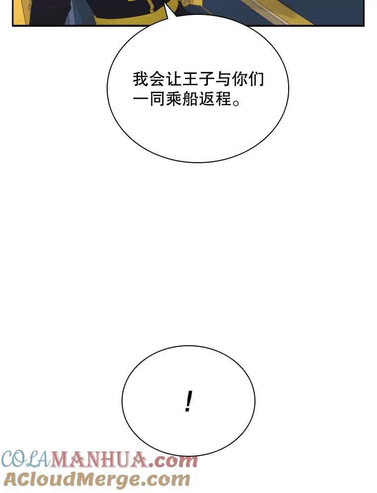 12.混账王子 第85页