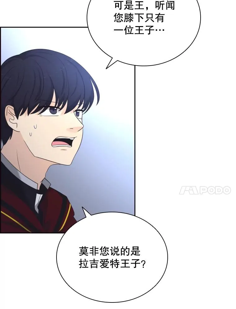 12.混账王子 第87页