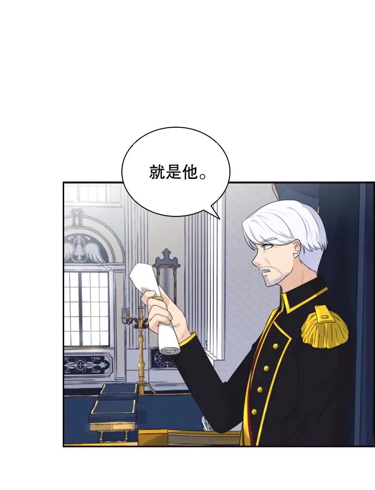 12.混账王子 第88页