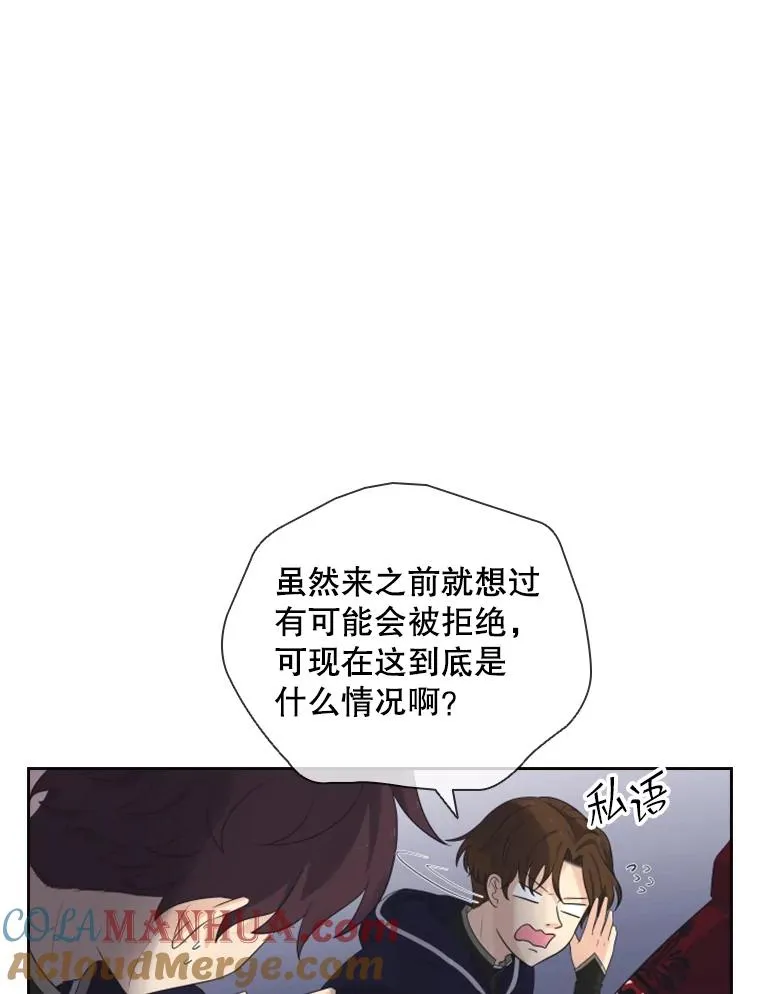 12.混账王子 第89页