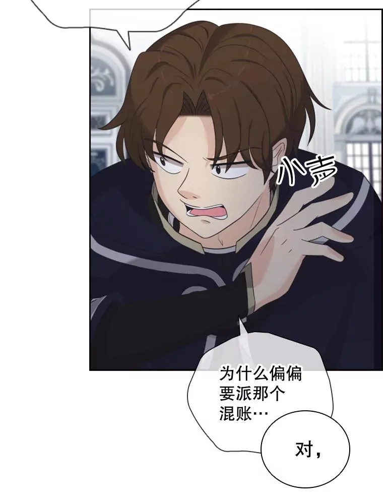 12.混账王子 第91页
