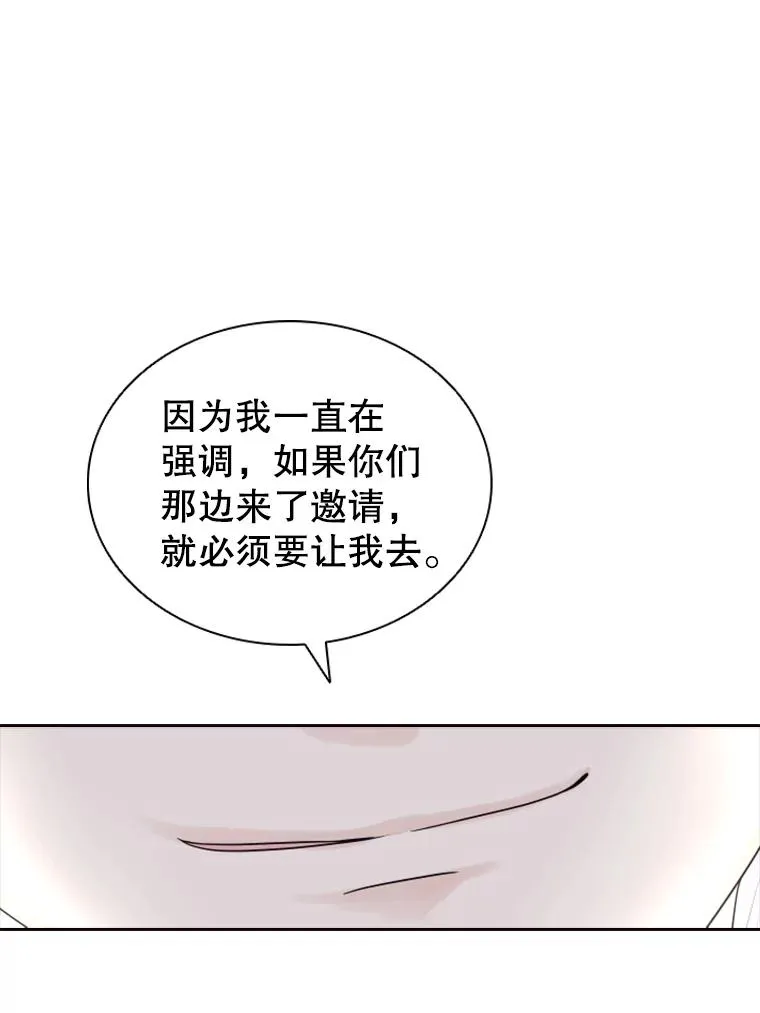 12.混账王子 第92页