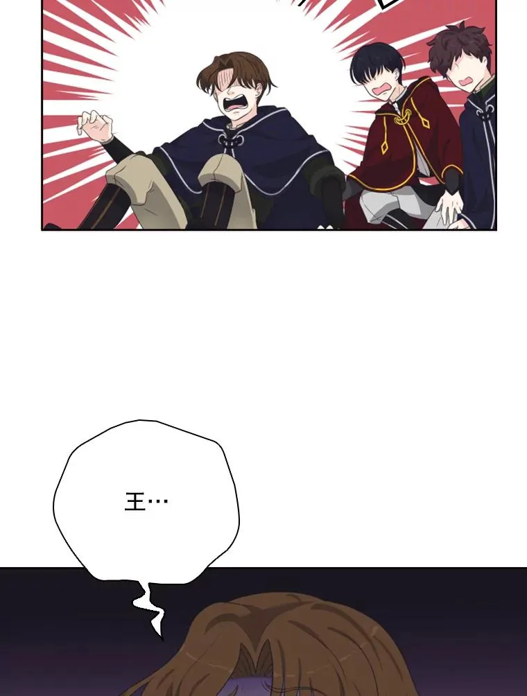 12.混账王子 第95页