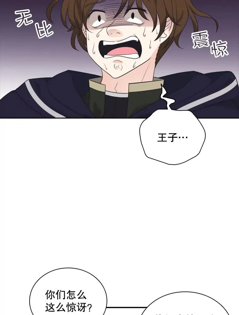 12.混账王子 第96页