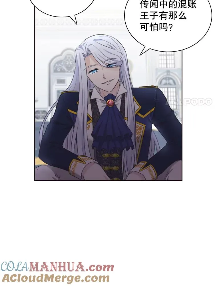 12.混账王子 第97页