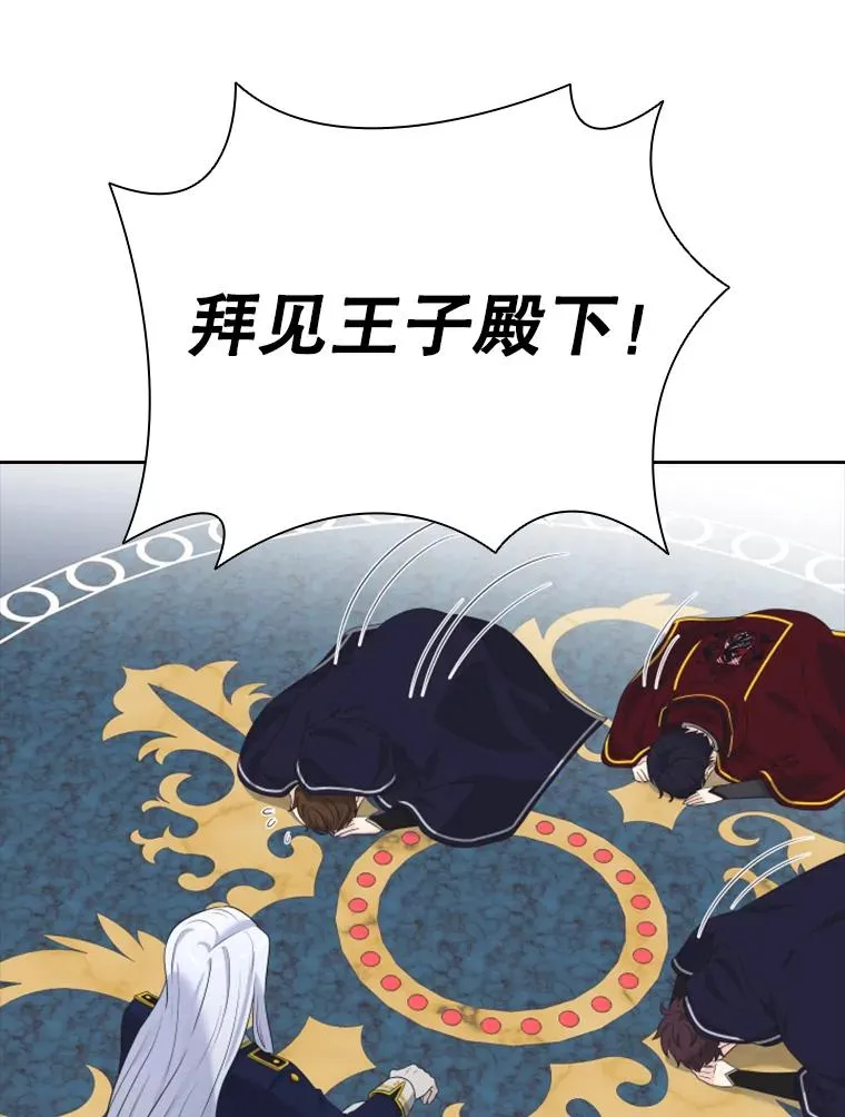 12.混账王子 第98页