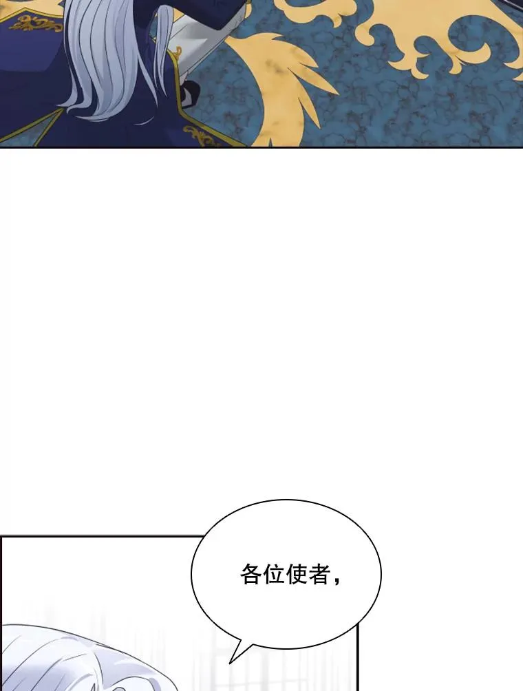 12.混账王子 第99页