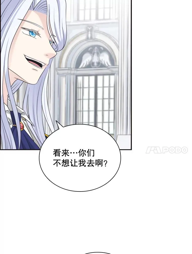 12.混账王子 第100页
