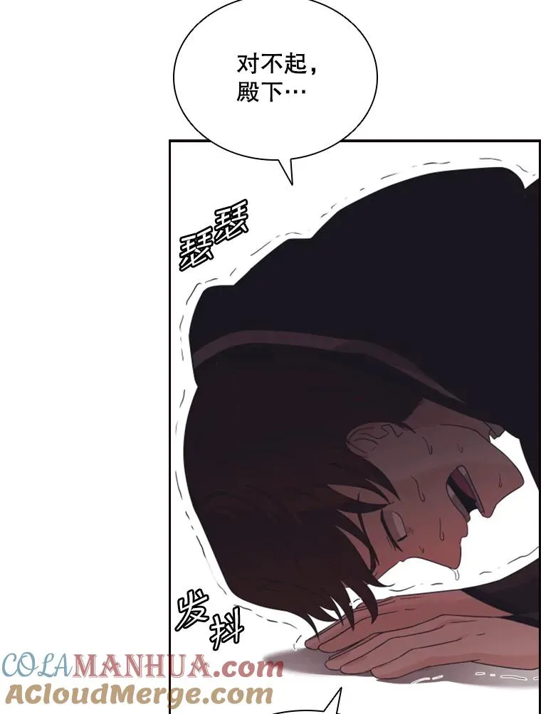 12.混账王子 第101页