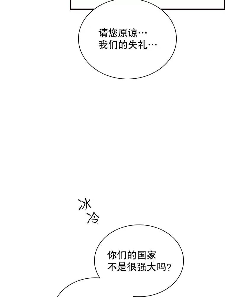 12.混账王子 第102页