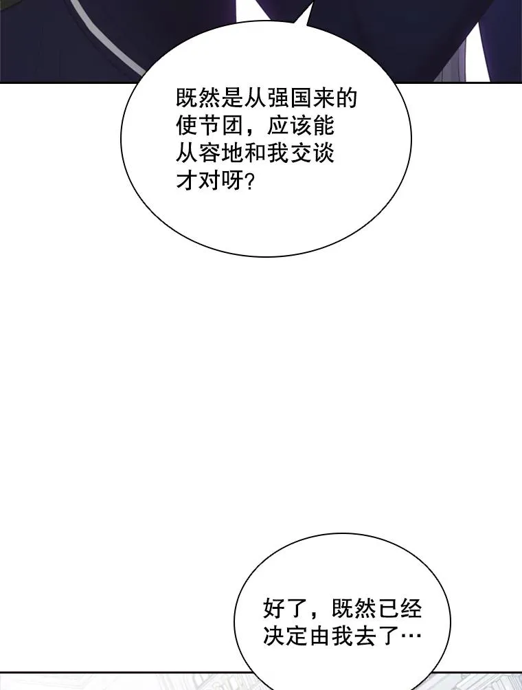 12.混账王子 第104页