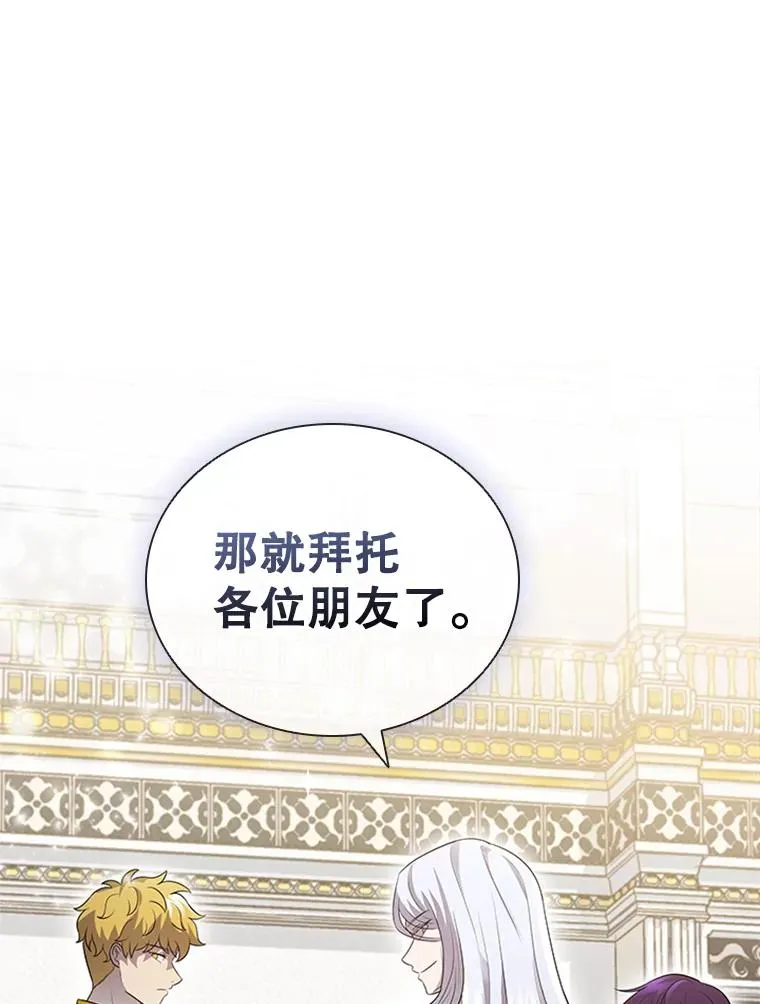 12.混账王子 第106页