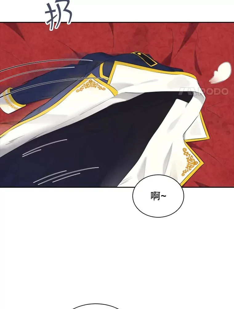 12.混账王子 第110页