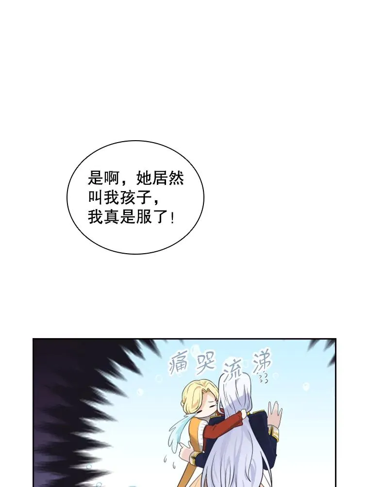 12.混账王子 第112页