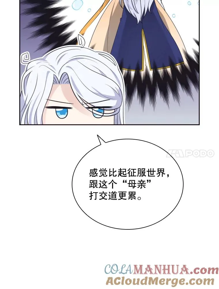 12.混账王子 第113页