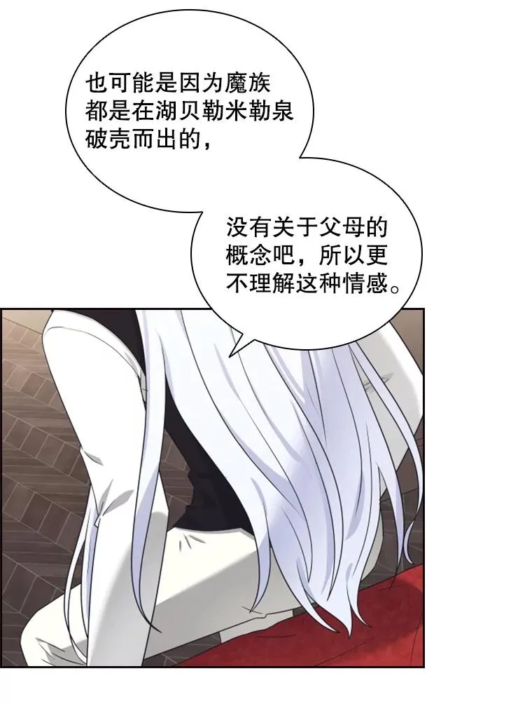 12.混账王子 第114页