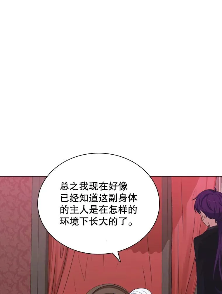 12.混账王子 第115页