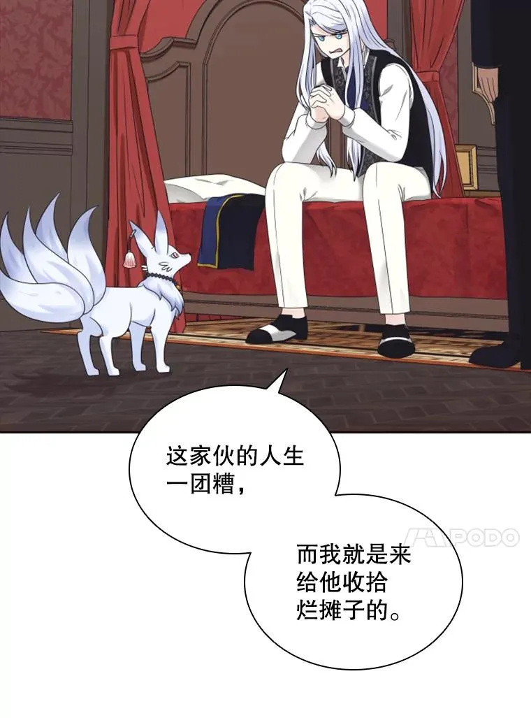 12.混账王子 第116页