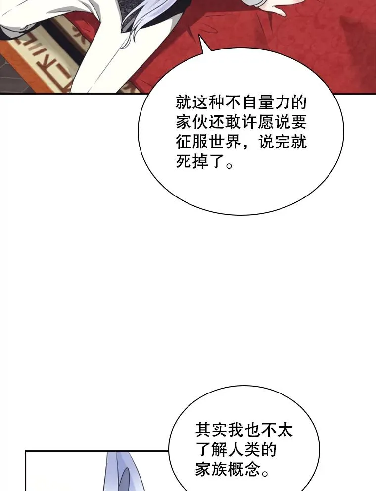 12.混账王子 第118页