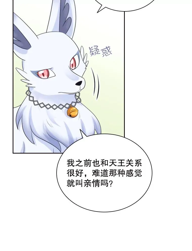12.混账王子 第119页