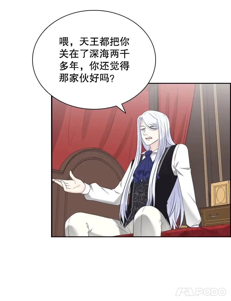12.混账王子 第120页