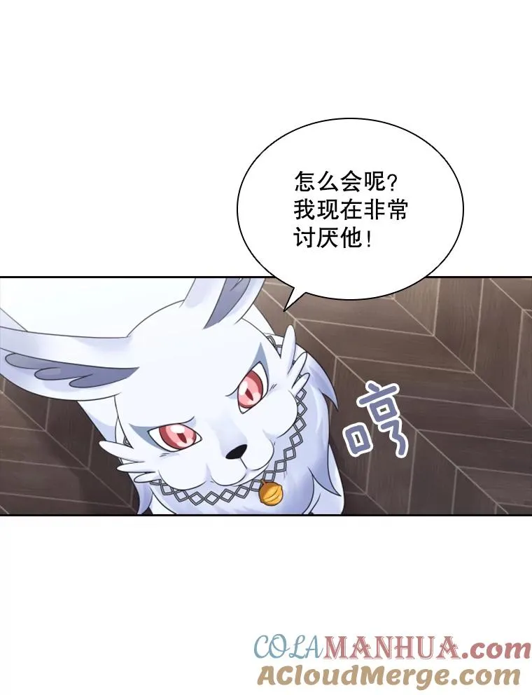 12.混账王子 第121页