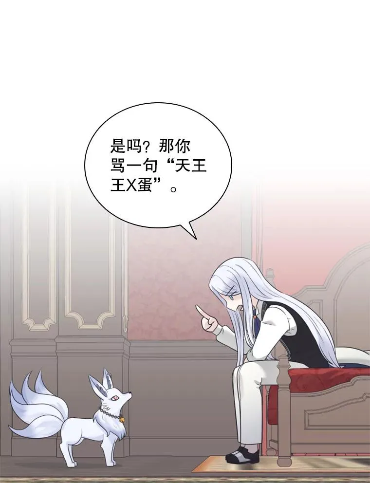12.混账王子 第122页