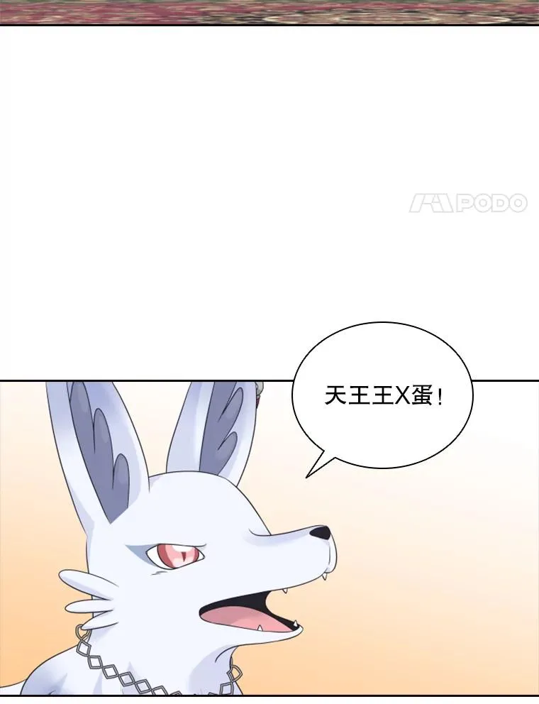 12.混账王子 第123页