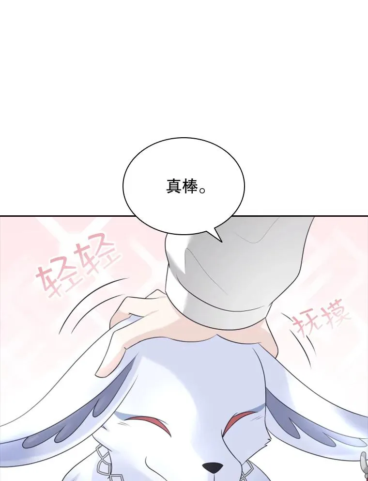12.混账王子 第124页