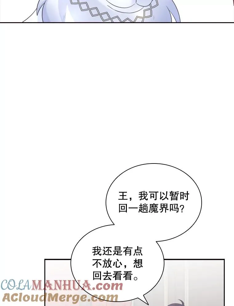 12.混账王子 第125页