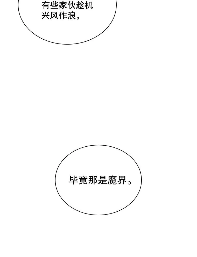 12.混账王子 第128页