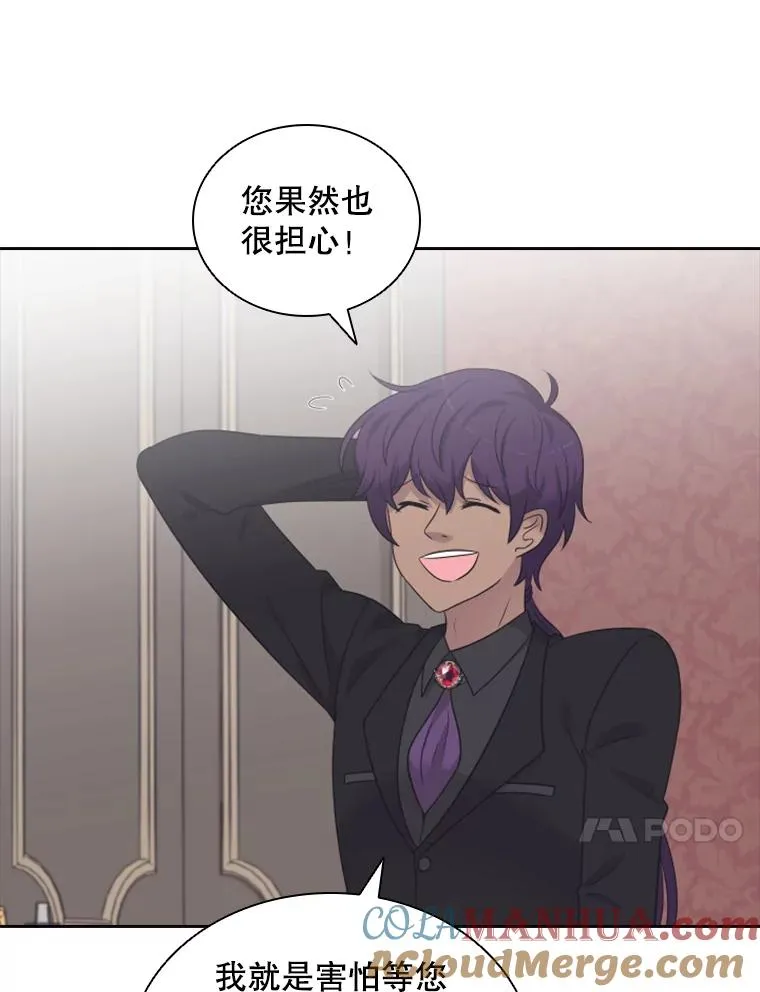 12.混账王子 第129页