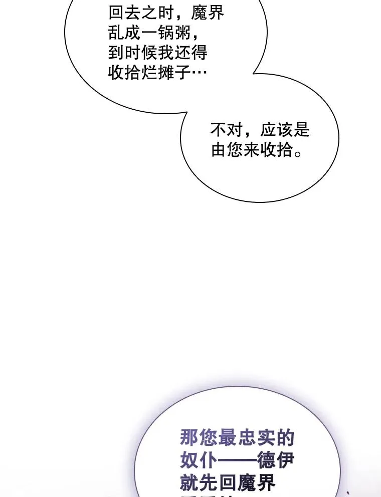 12.混账王子 第130页