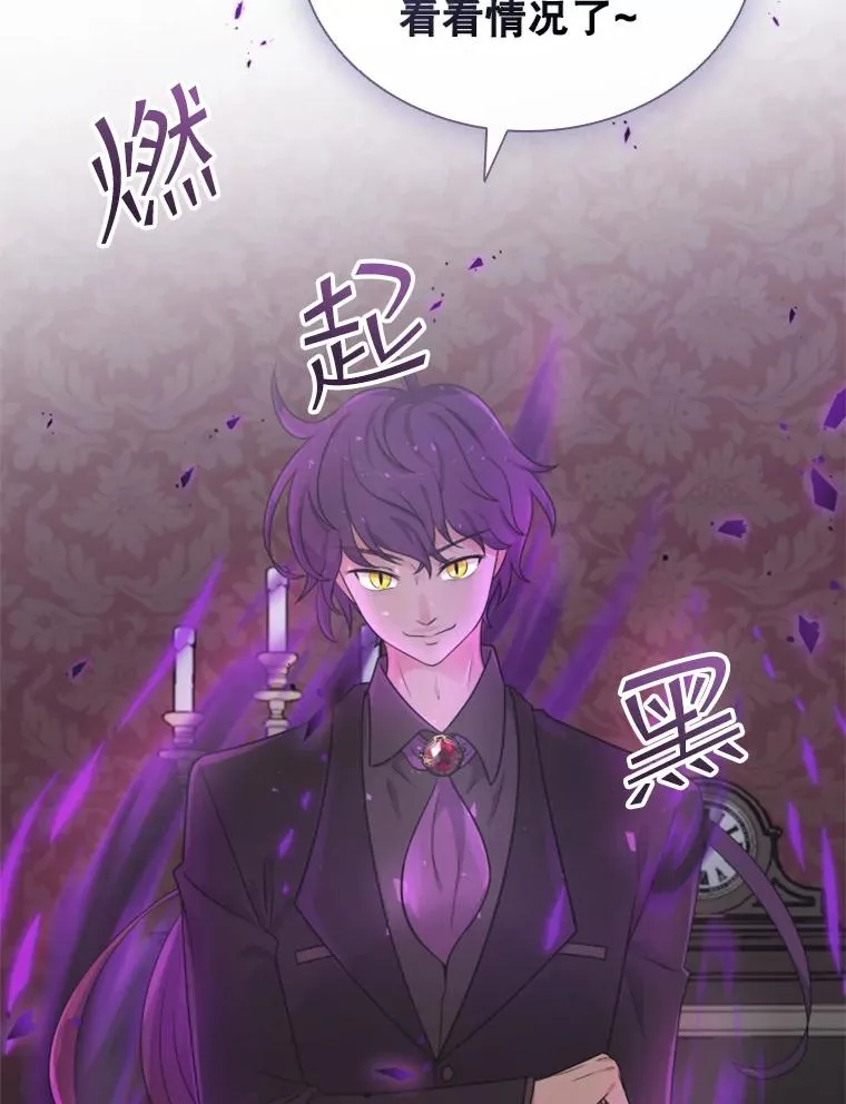 12.混账王子 第131页