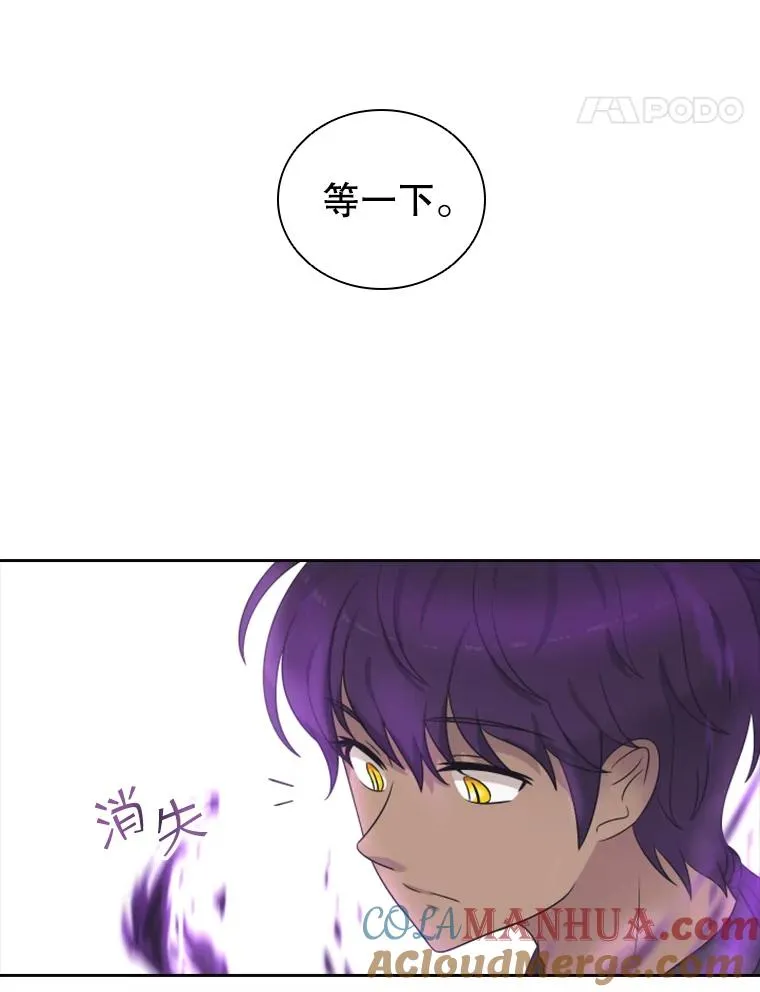 12.混账王子 第133页