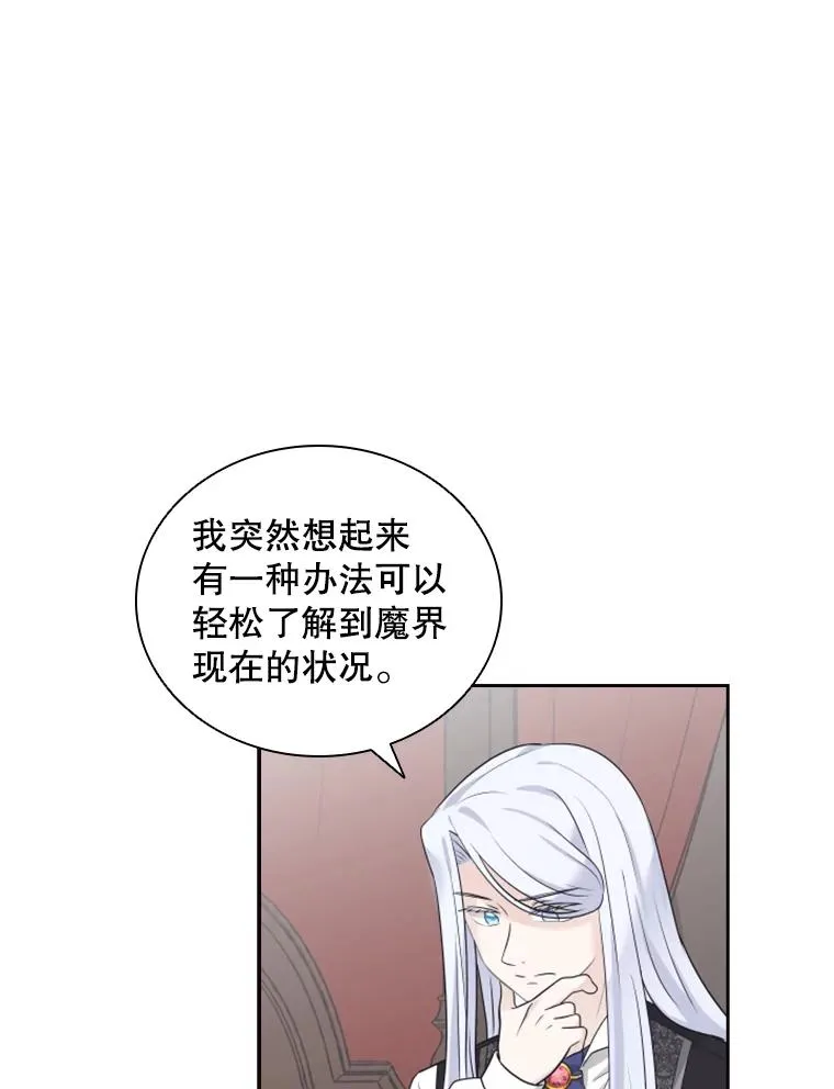 12.混账王子 第134页