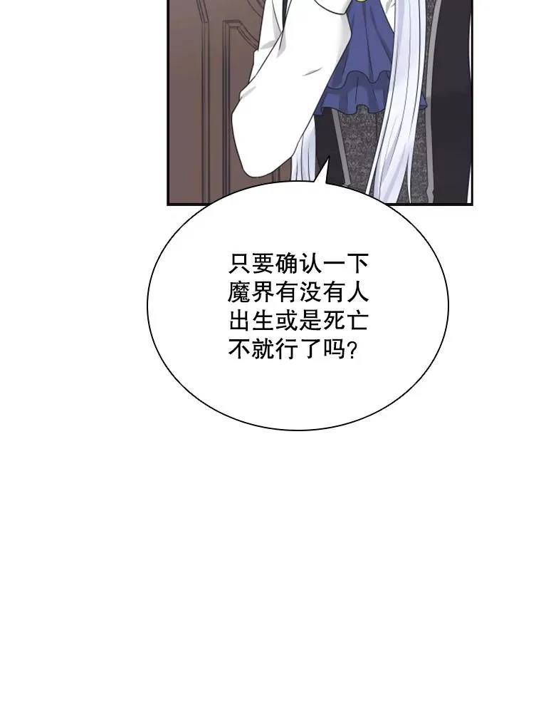 12.混账王子 第135页