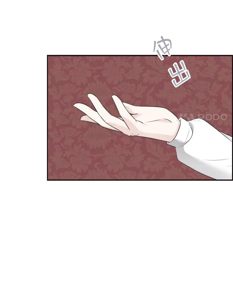 12.混账王子 第136页