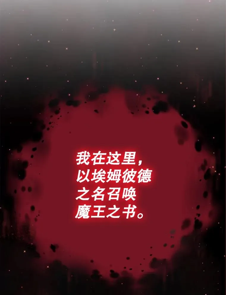 12.混账王子 第138页