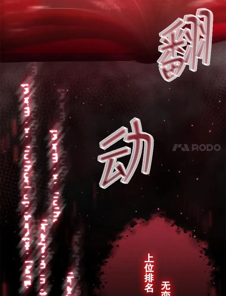 13.拉吉爱特之书 第7页