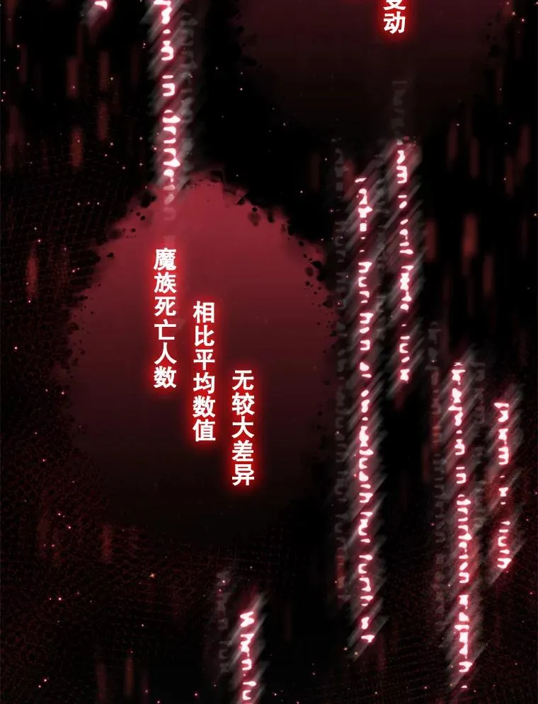 13.拉吉爱特之书 第8页